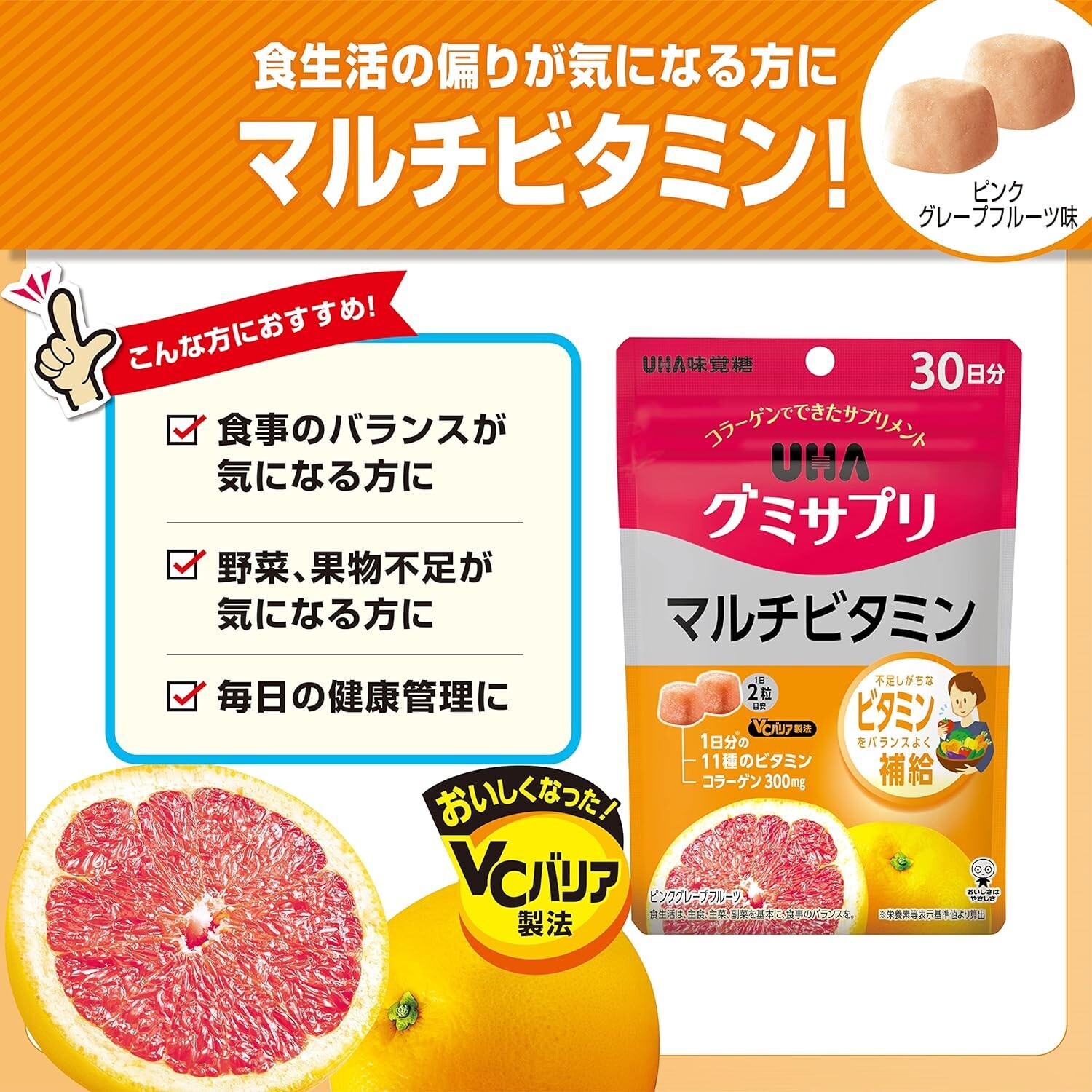 UHA Mikakuto [ Gumisapuri Multivitamin 200g 30days ] Supplement gummies