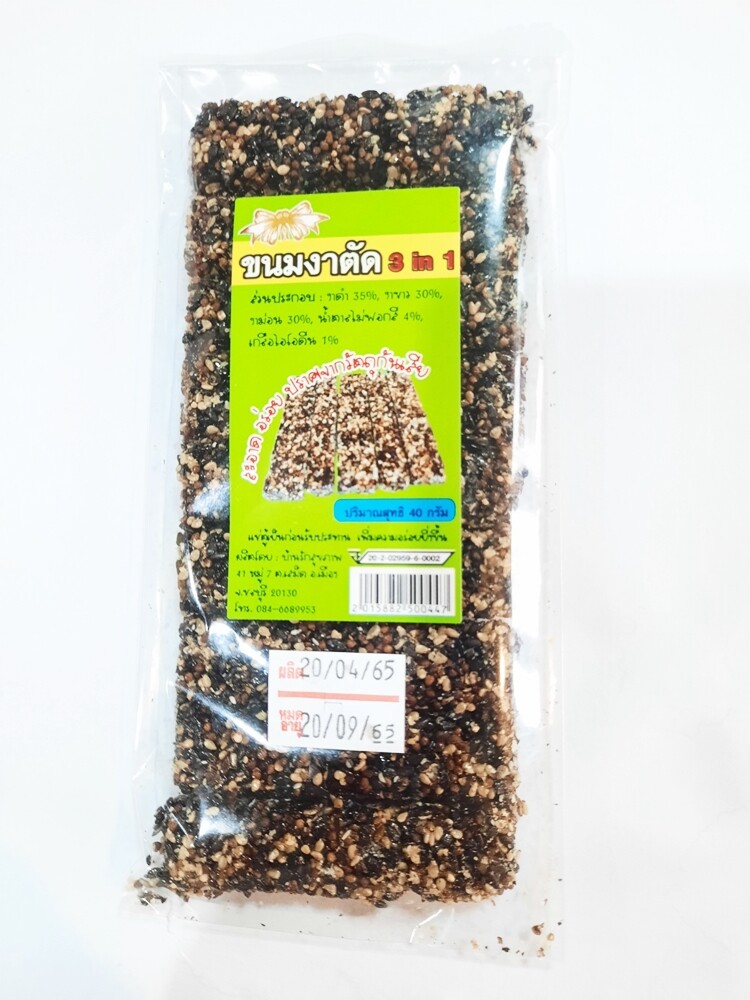 12Packs Sesame Crispy Snack Mixed Grains Dessert Black sesame Vegetarians
