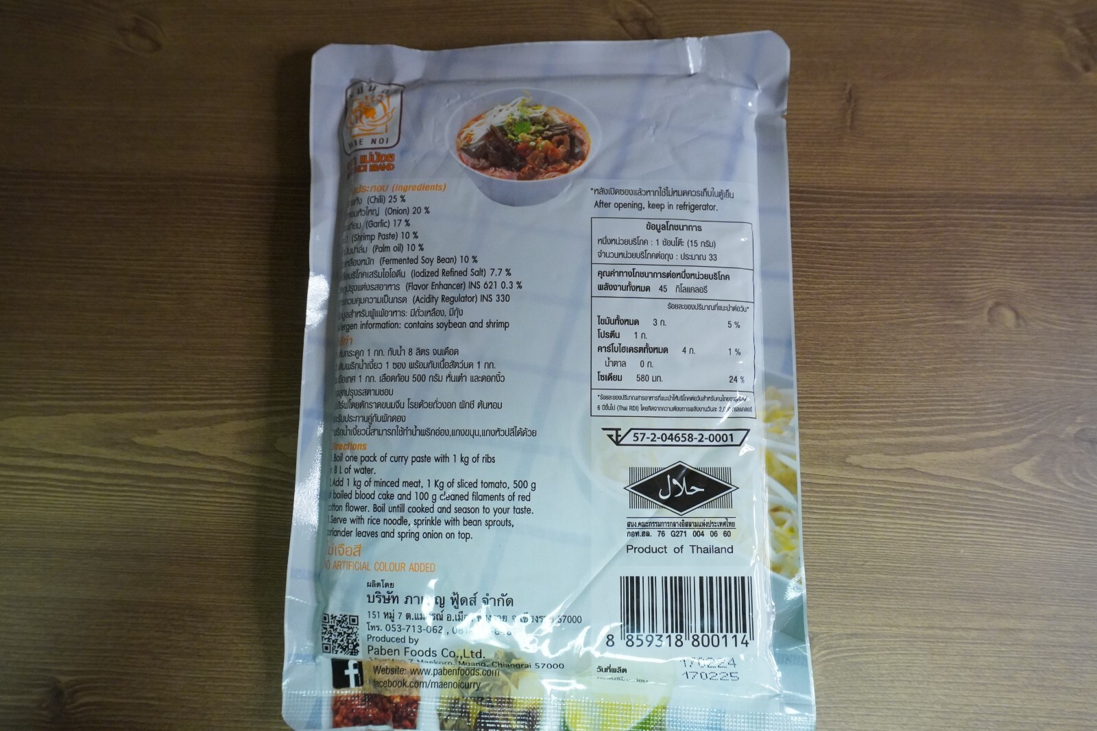 500G. MAE NOI PASTE PHRIK NAM NGIAO CHILI NORTHERN BEAN THAI FOOD. พริกน้ำเงี้ยว