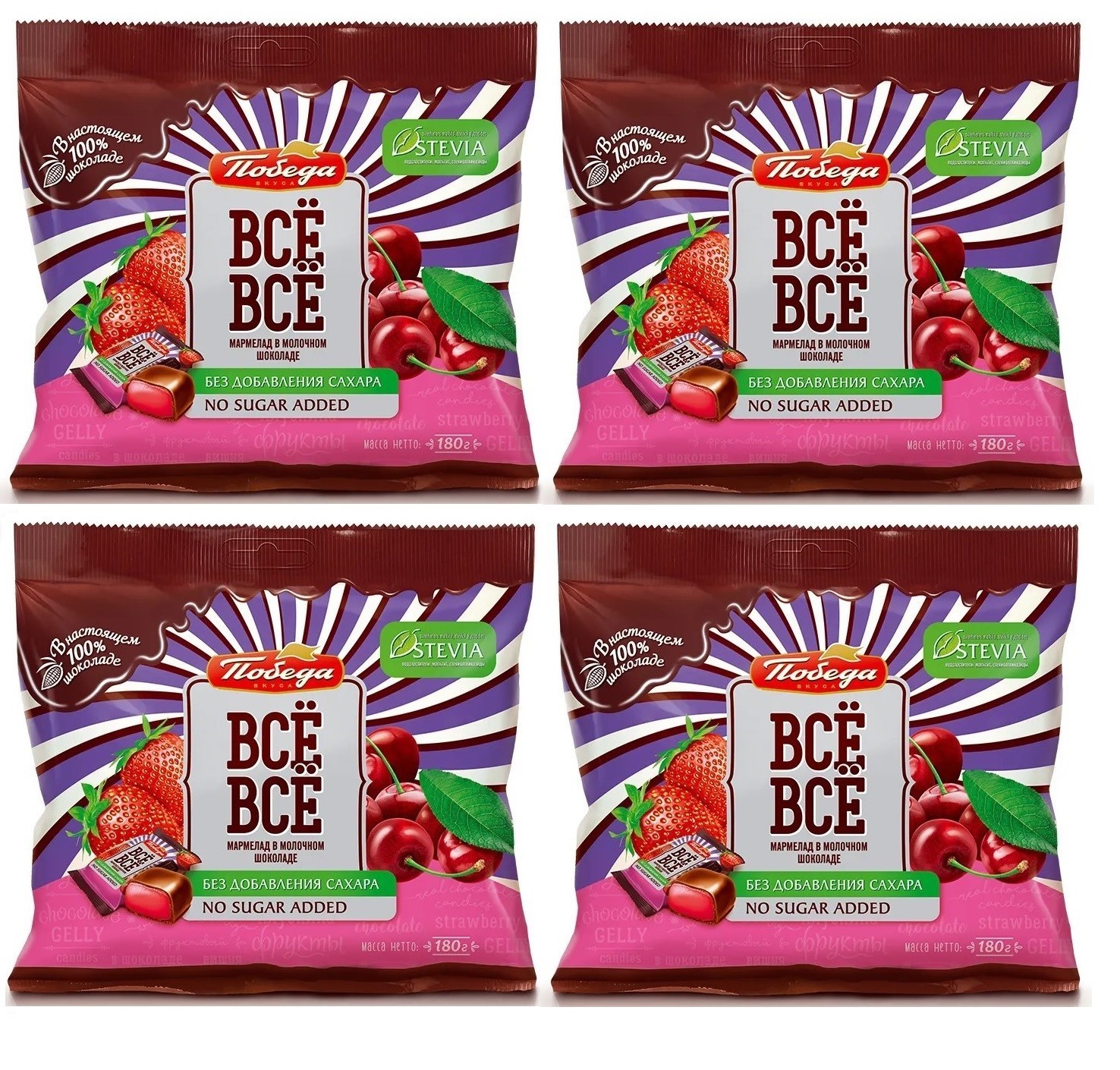 Chocolate Covered Jelly Candies “Vse-Vse” Cherry & Strawberry Sugar Free 180g*4