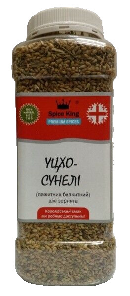 Utskho Suneli Seeds Spice King Georgian Blue Fenugreek Trigonella 300g 10.58oz