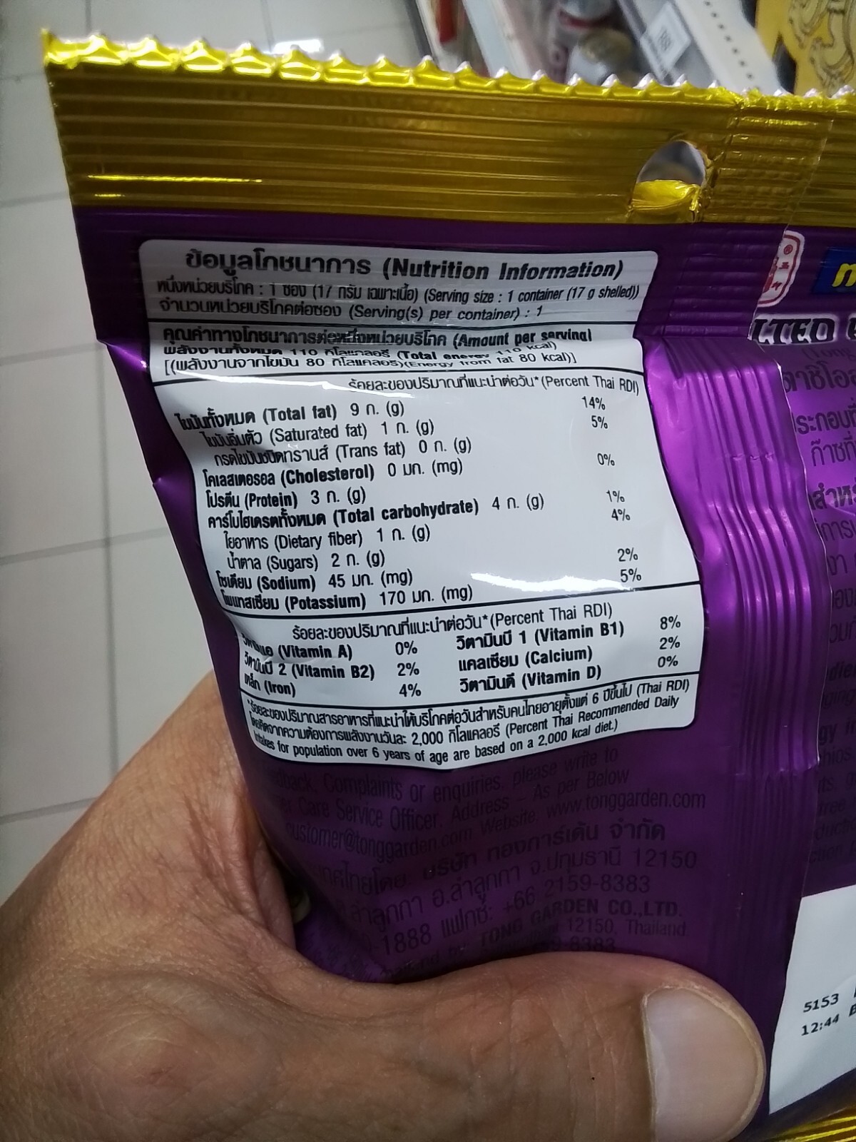 Salted Pistachios Thailand Diet Halal Food Party 30g