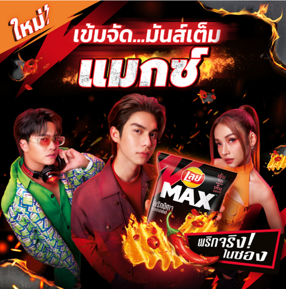 4Pcs Lays MAX Potato Chips Real Ghost Pepper Extra Chili Flavor 69 g