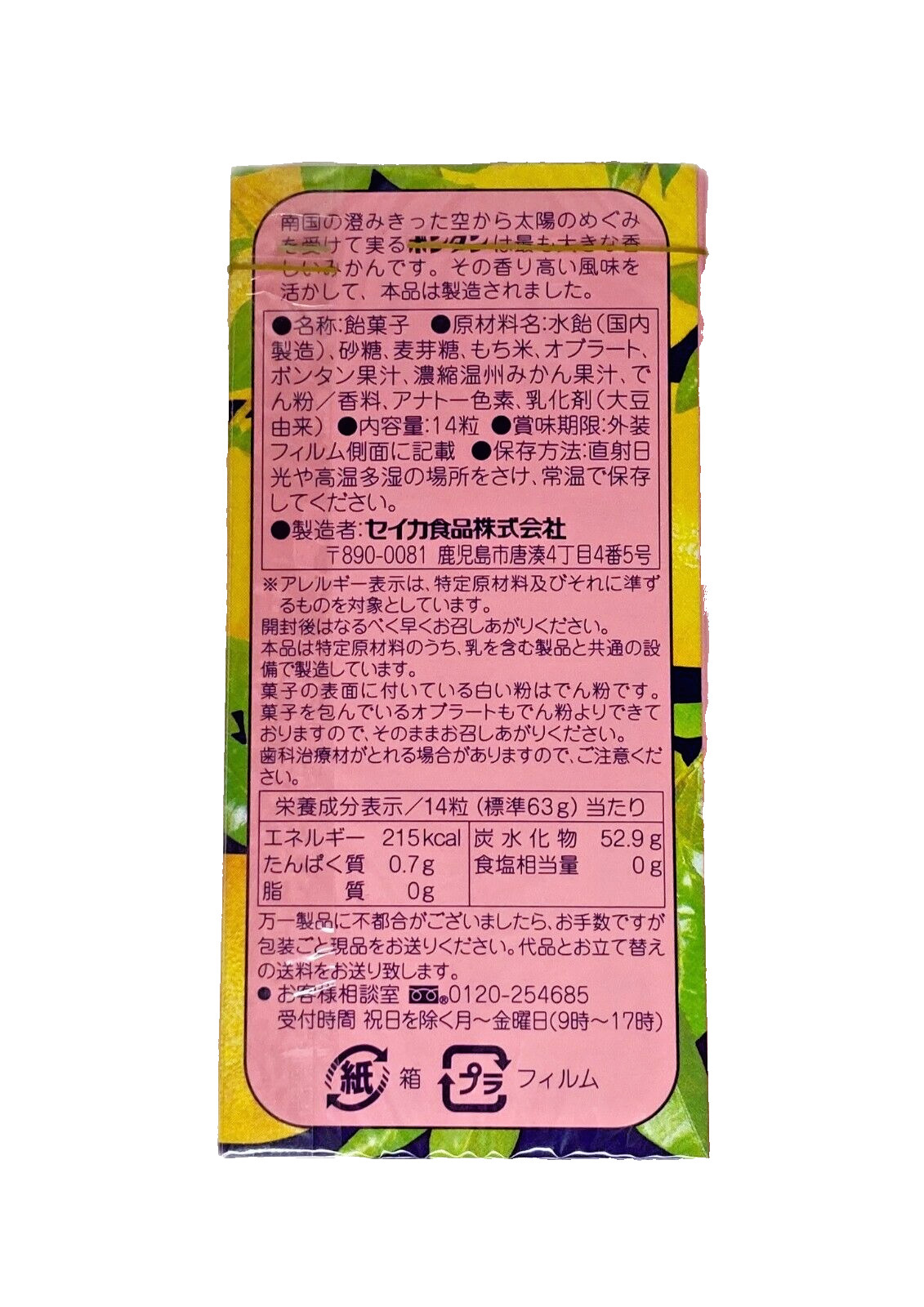 Japan Soft candy Seika Foods Bontan Ame 14 Pieces × 10 boxes