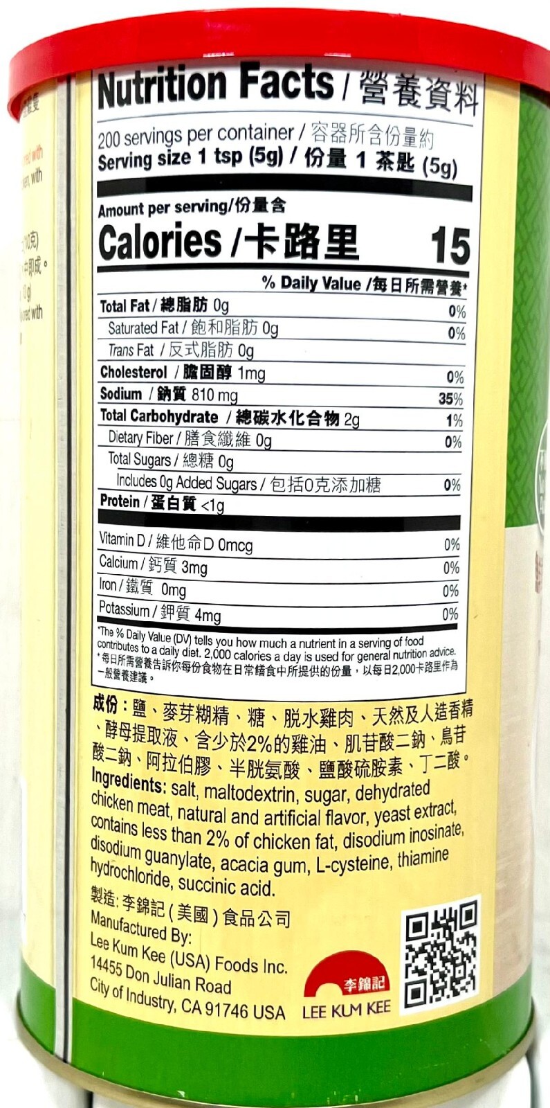 Lee Kum Kee Premium Bouillon Powder Flavored with Chicken 35oz Pack of 3)~2/2026