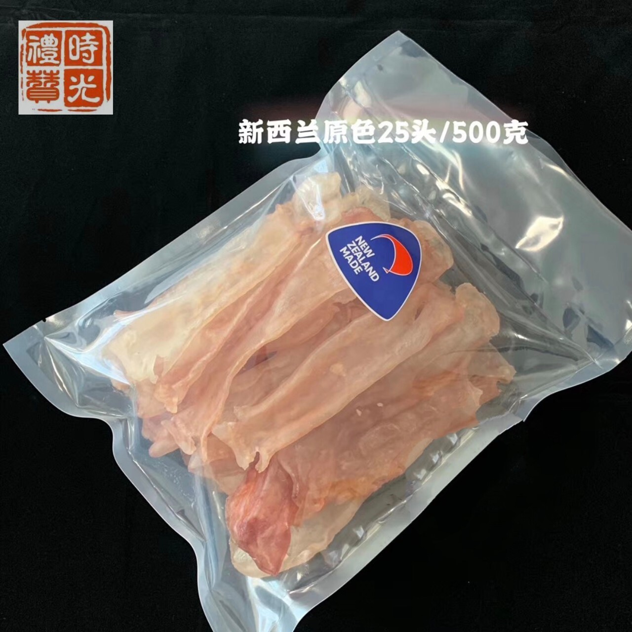 New Zealand Ling Fish Maw 新西兰鳕鱼花胶纽西兰鱼胶21-25片/500g