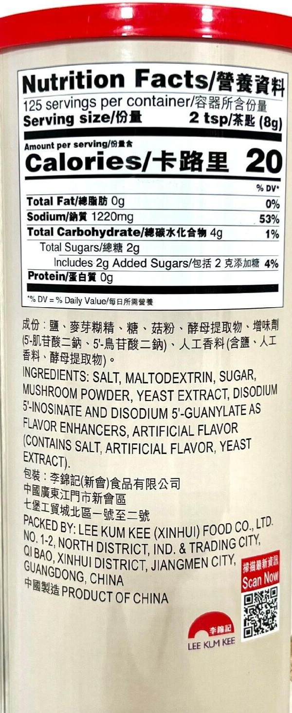 Lee Kum Kee Mushroom Bouillon Powder 35 oz ( Pack of 3 )
