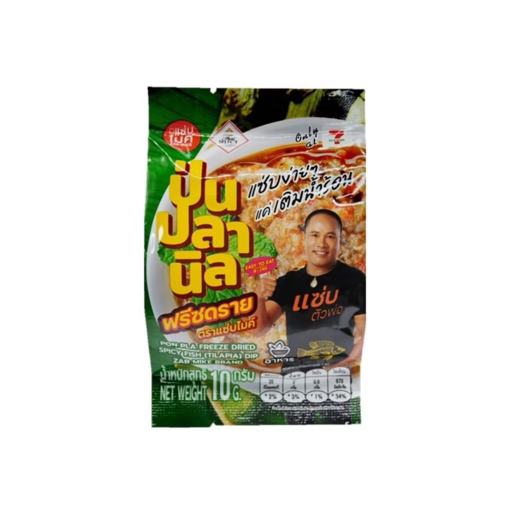 PON PLA FREEZE DRIED SPICY FISH (TILAPIA) DIP ZAB MIKE BRAND X25 SACHETS