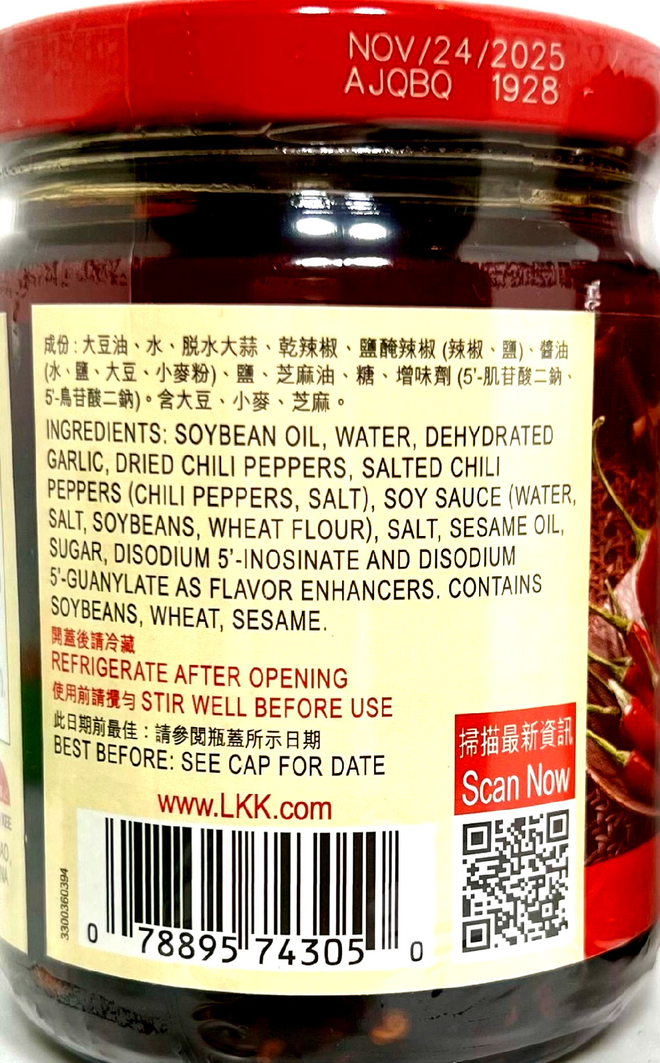 Lee Kum Kee Chiu Chow Style Chili Oil 7.2 oz ( Pack of 3 )~Exp 11/24/2025