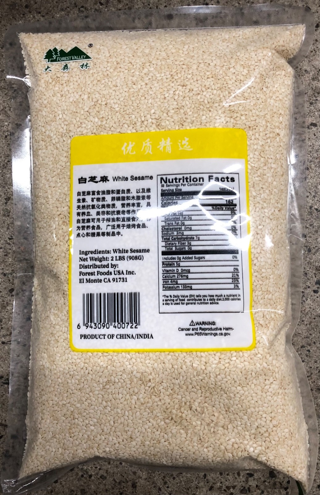 Forest White Sesame Seeds Whole Raw 100% Pure Natural Non-GMO Kosher Vegan