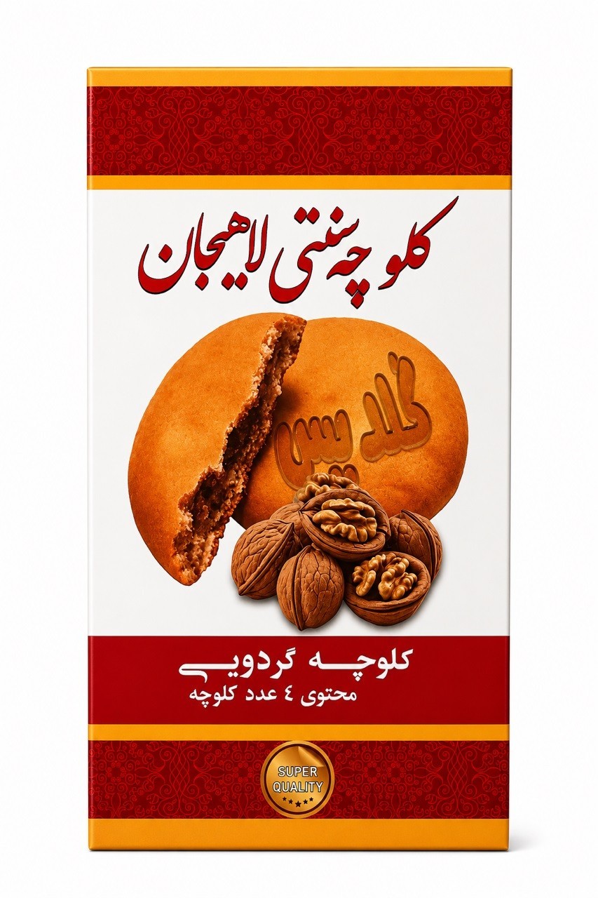 Lahijan Persian Traditional Walnut Cookies 180g Contains 4 Cookies
