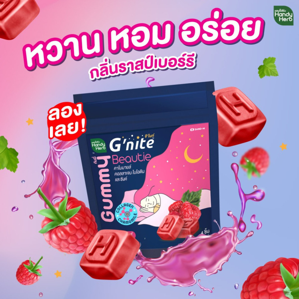 Herbal Relax Gummies Raspberry Flavor Dietary Supplement Thailand