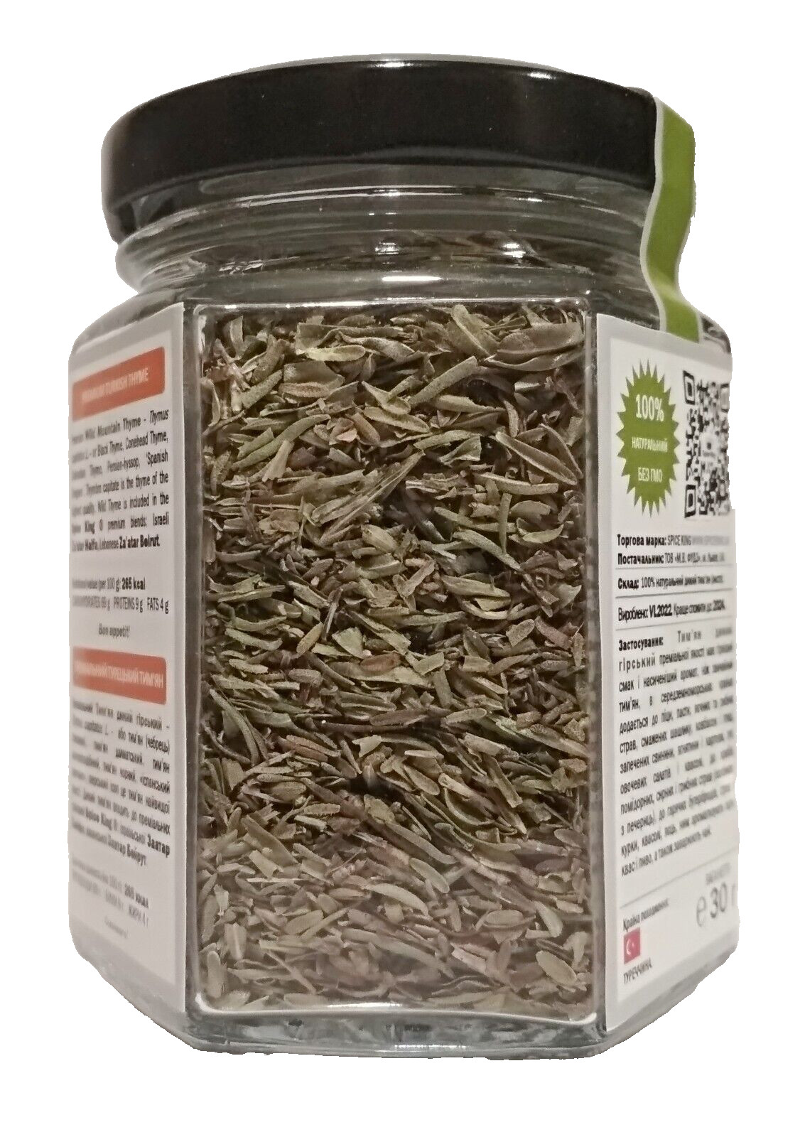 Wild Thyme Dried Leaves Spice King Thymus capitatus Turkish Zahter 30 g 1.05 oz