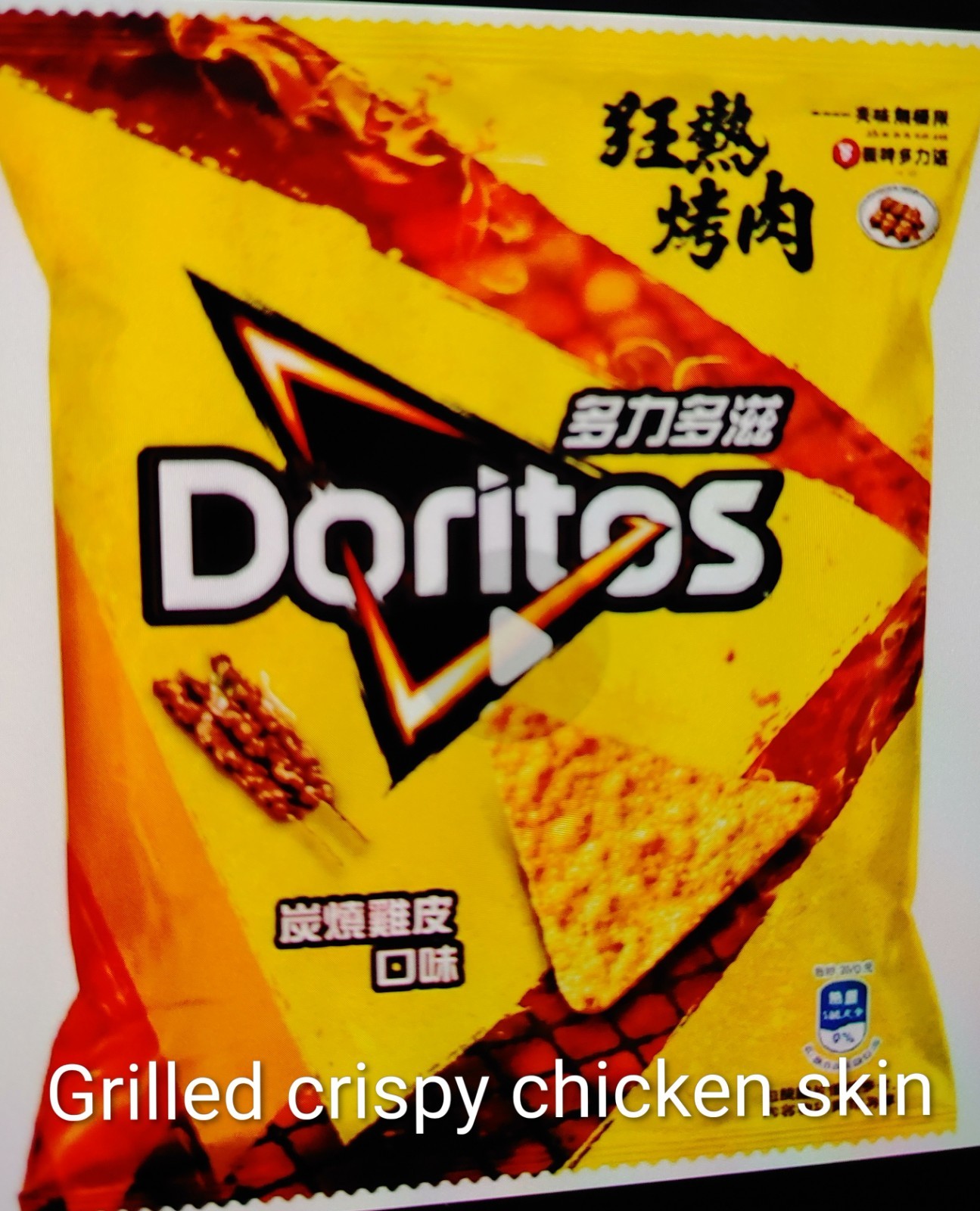 NEW 6 pks× limited edition (Doritos) Grilled crispy Chicken skin 102g ea