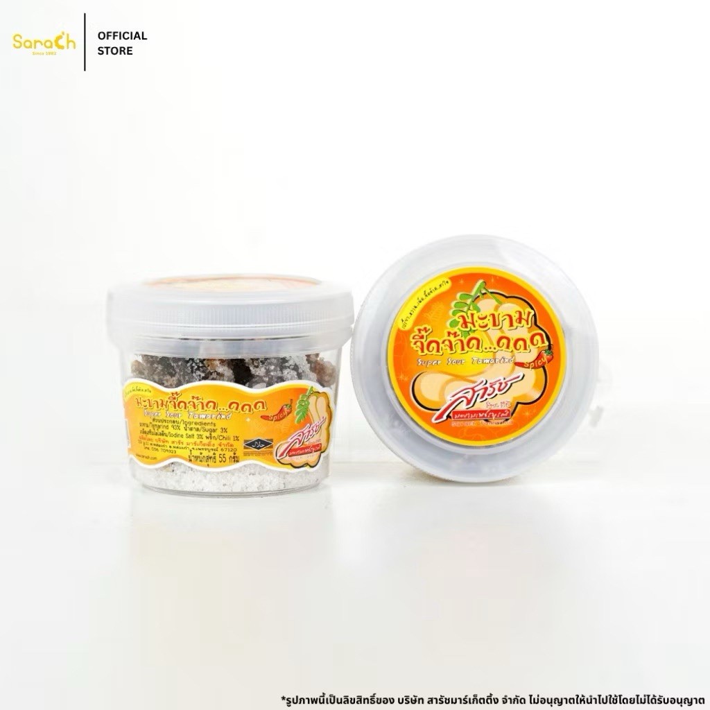 4x55g Thai Sweet & Sour Tamarind with Plum Snack a little Spicy & Delicious