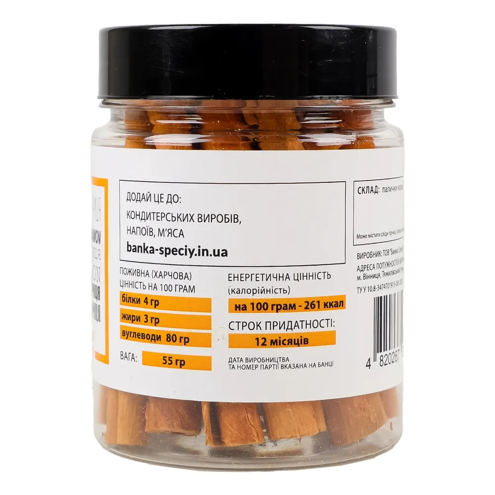 Natural Cassia Cinnamon Sticks 55g Indonesia Bark Spice for Cooking & Baking