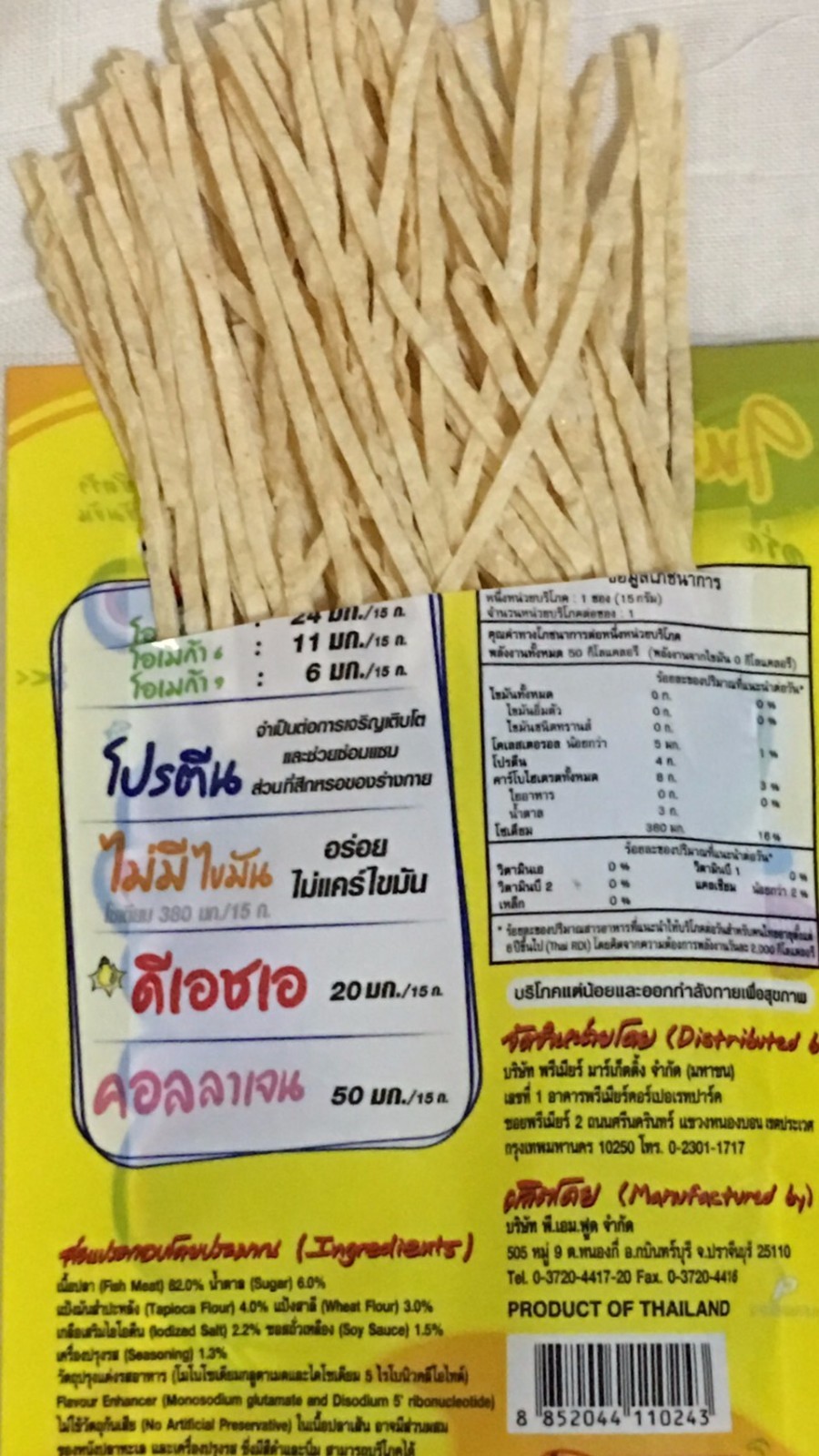 Taro Thai Snack Foods Beverages fish Low fat Spicy flavor picnic party 15g 5 pc