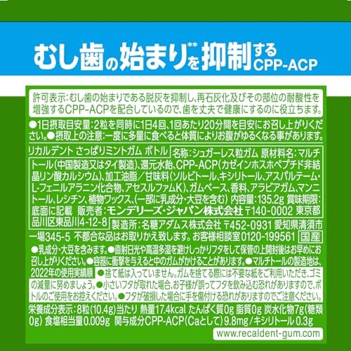 Recaldent Fresh Mint Gum CPP-ACP Sugar Free Bottle 135.2g x6 Japan