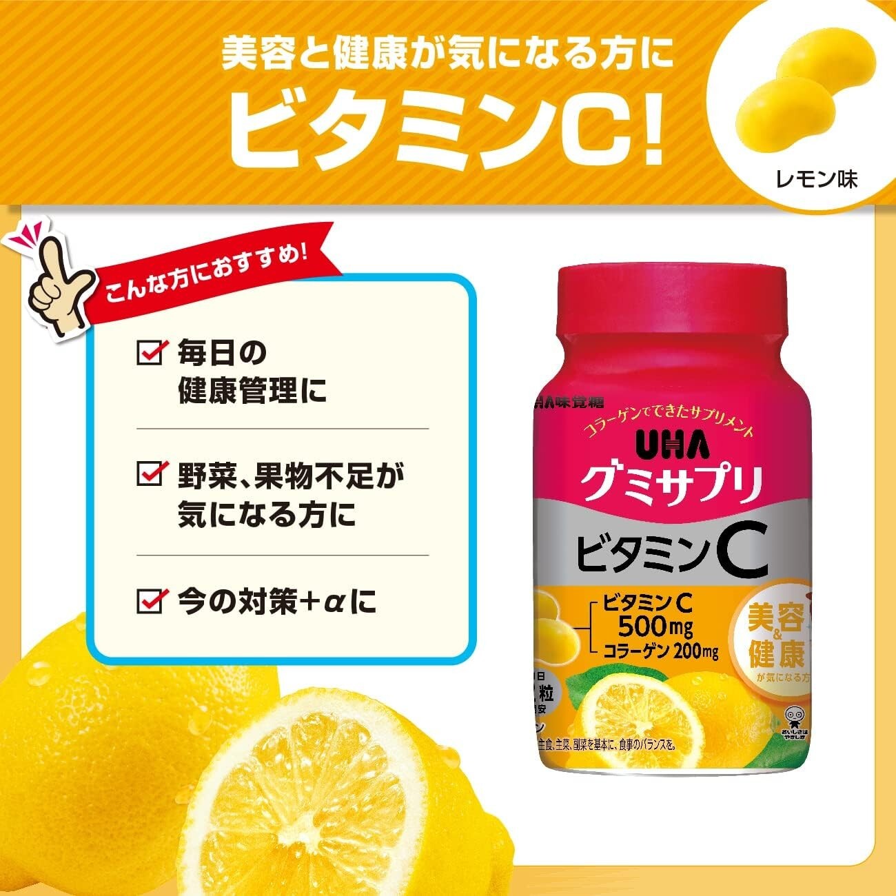 UHA Mikakuto [ Gumisapuri Vitamin C 180g 30days ] Supplement gummies