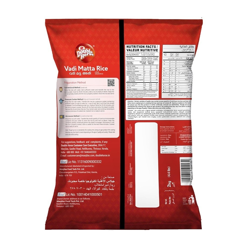 Vadi Matta Kerala Red Long Rice Double Horse 2 KG