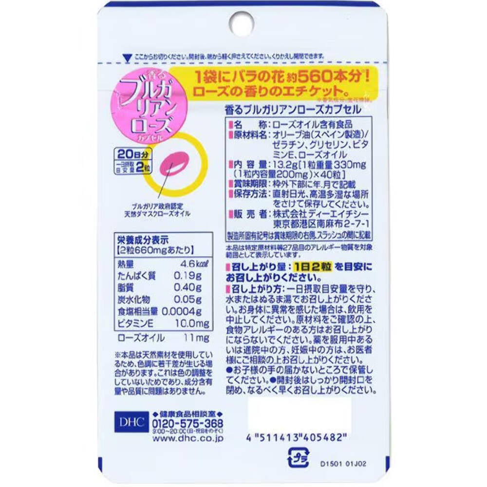 DHC Bulgarian Rose Capsule 20 Days 40 Capsules Beauty Fragrance Made in Japan