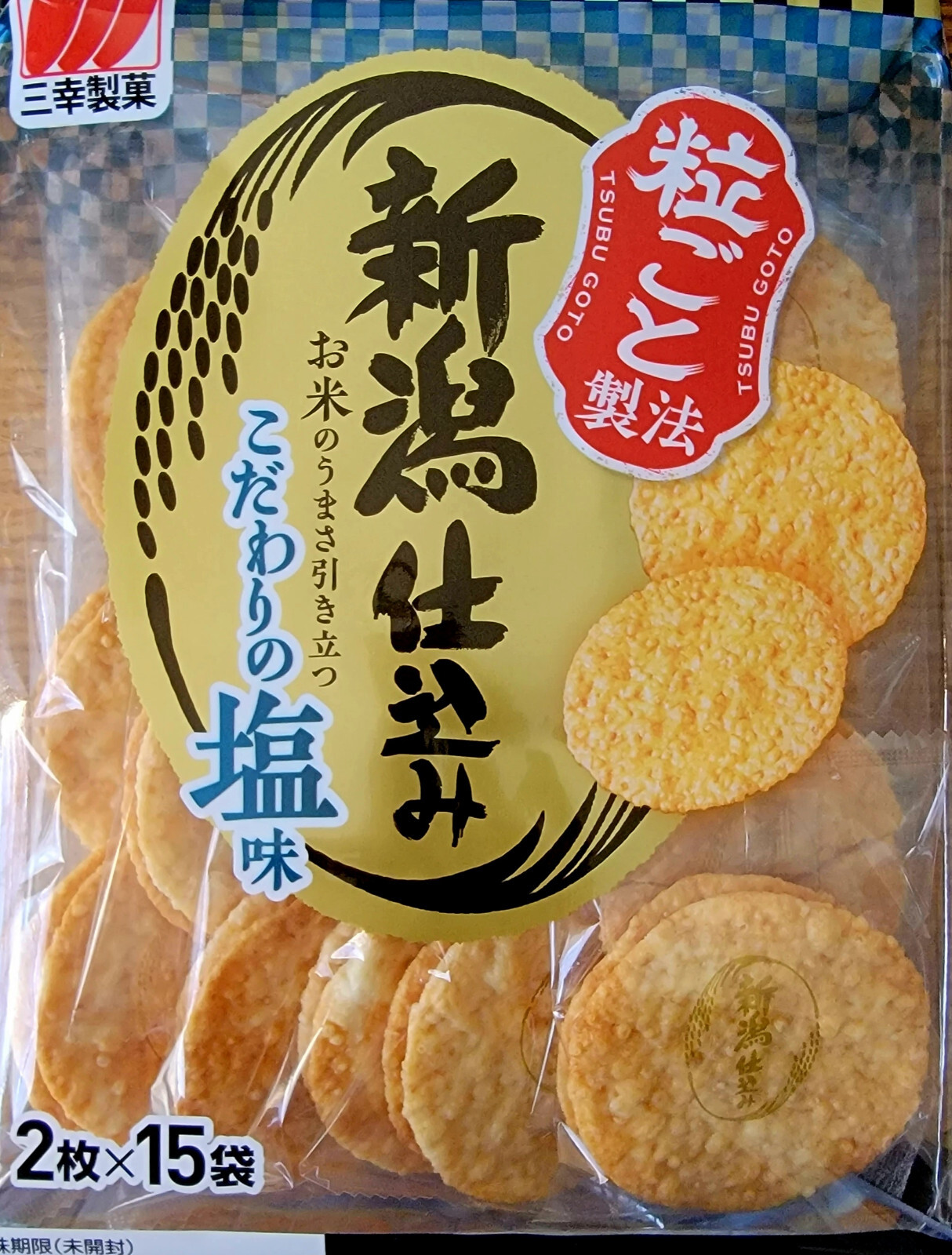 SANKO Niigata Shikomi Honnori Shio 5.1oz lightly Salty Taste Rice Cracker -Japan