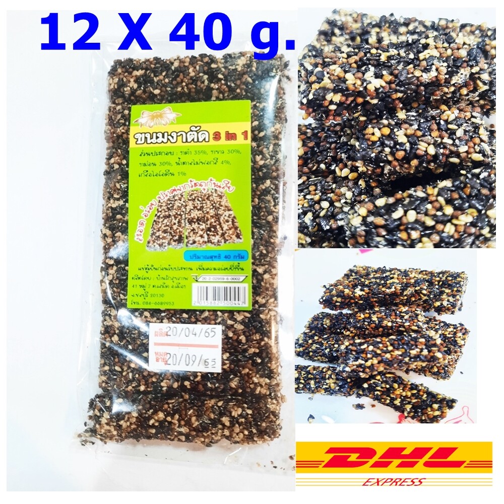 12Packs Sesame Crispy Snack Mixed Grains Dessert Black sesame Vegetarians