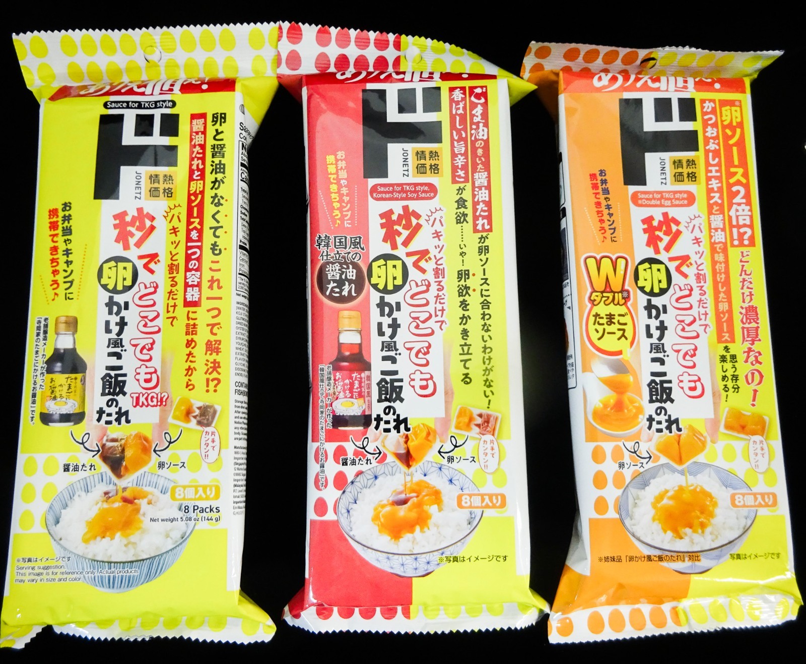 Donki Soy Sauce Egg for TKG Tamago Japan Gift Viral Egg Rice Sauce Set of 3　From
