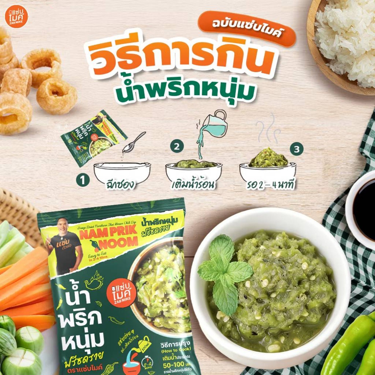 3x18g Nam Prik Noom Freeze Dried Thai Northern Green Chili Paste Delicious Ready