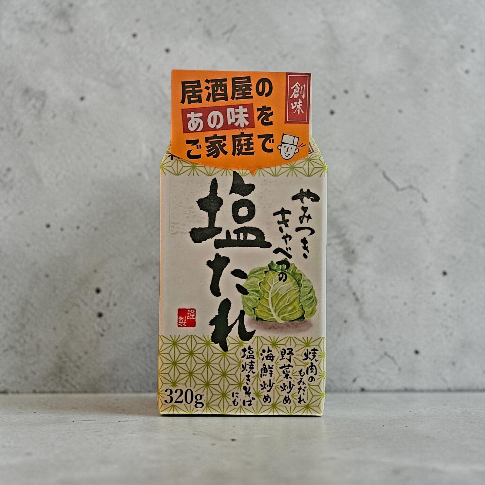 Somi Japanese Cabbage Shio Tare Black Pepper Salt Yakiniku Sauce & Dressing-320g