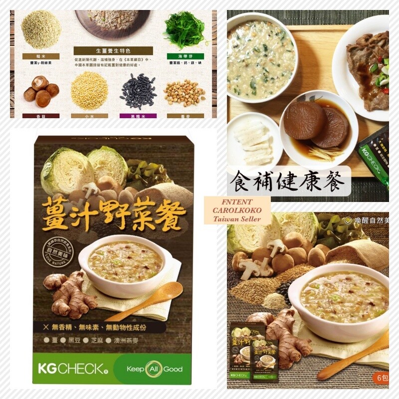 [KG CHECK] Ginger Vegetable Oat Meal Replacement, 30g x 6/ Pack 薑汁野菜代餐