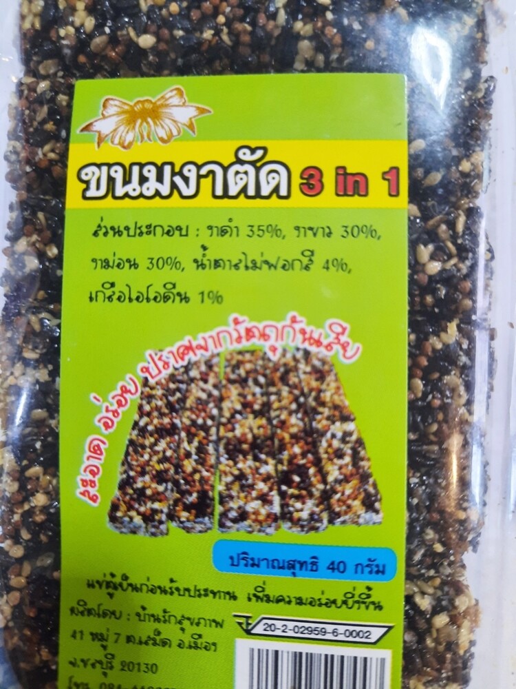 12Packs Sesame Crispy Snack Mixed Grains Dessert Black sesame Vegetarians