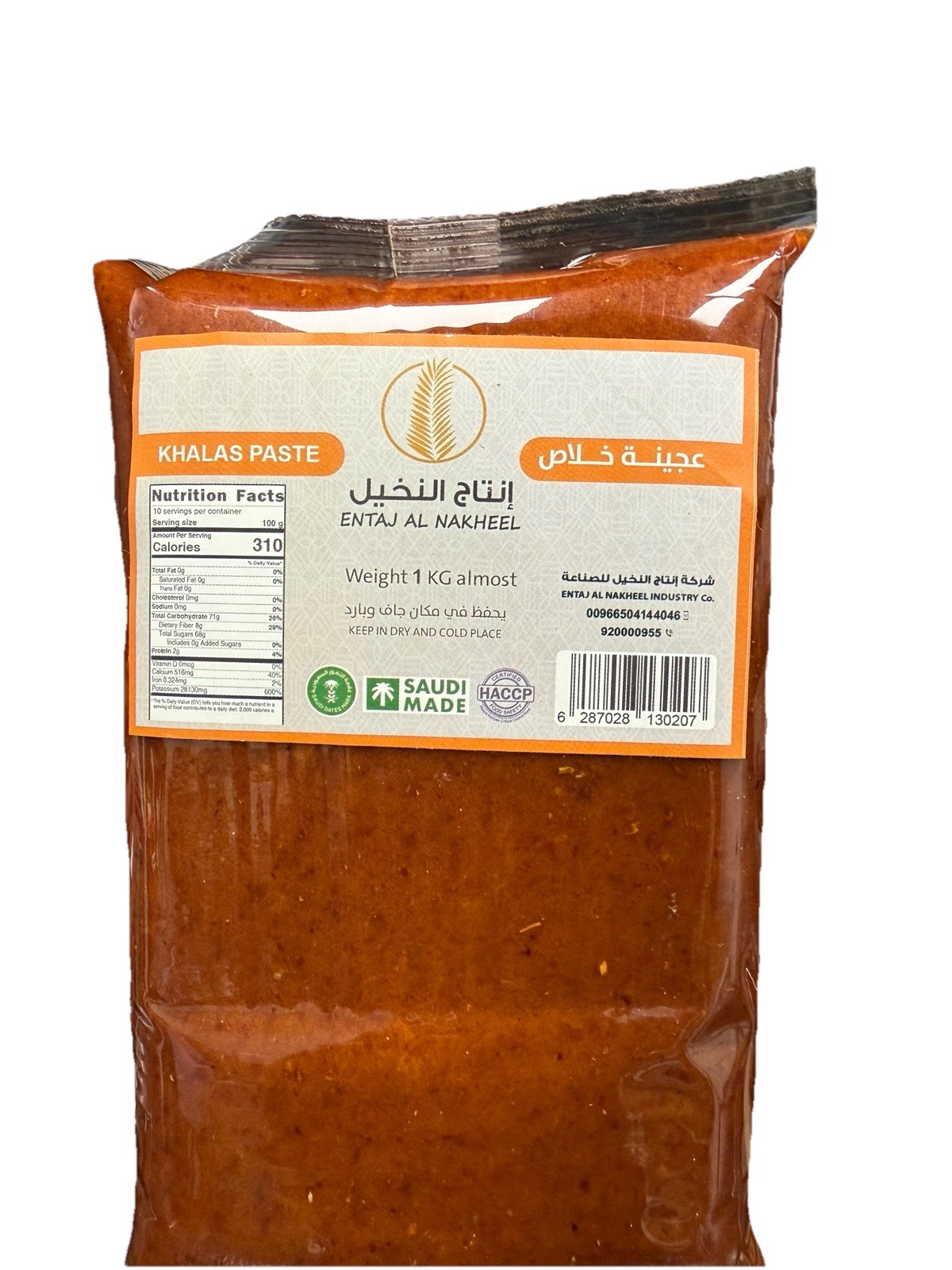 Pitted Date Paste, 2.2 lb, Date Paste From Khalas Saudi Dates, 1 Ingredient