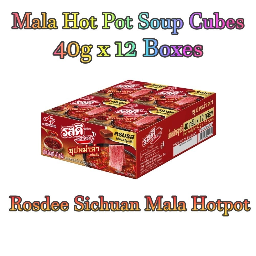 Rosdee Mala Hot Pot Soup Cubes 40g x 12 Boxes Sichuan Hotpot Broth 48Cubes Total