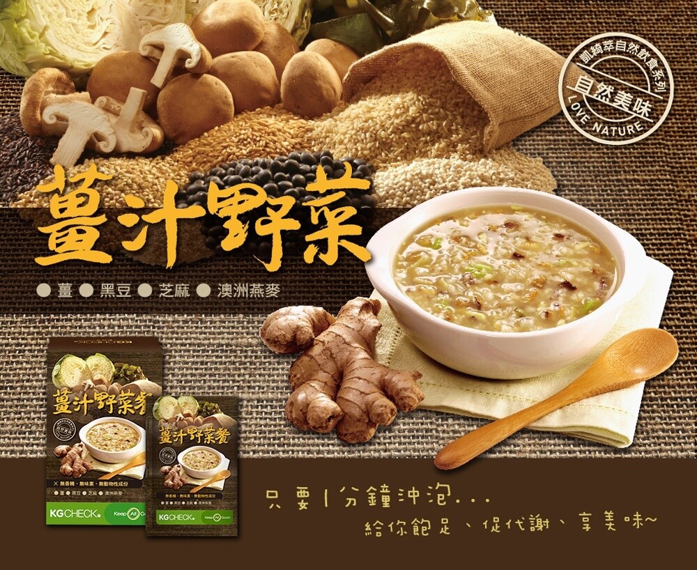 [KG CHECK] Ginger Vegetable Oat Meal Replacement, 30g x 6/ Pack 薑汁野菜代餐