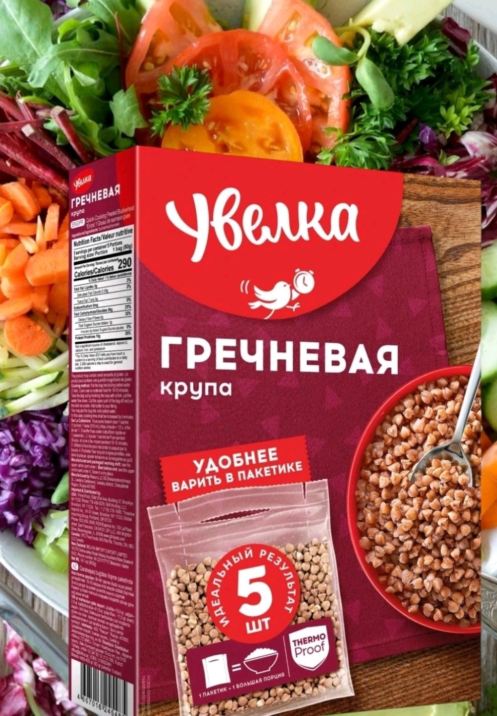 Buckwheat Boil-in-Bag 5 ct x 2.8oz Organic Buckwheat Groats Grechka Гречка Каша