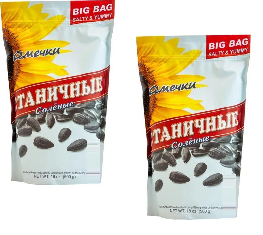 2 PACK STANICHNYE SALTED SUNFLOWER SEEDS BIO PACK 500GR snack NO GMO RF