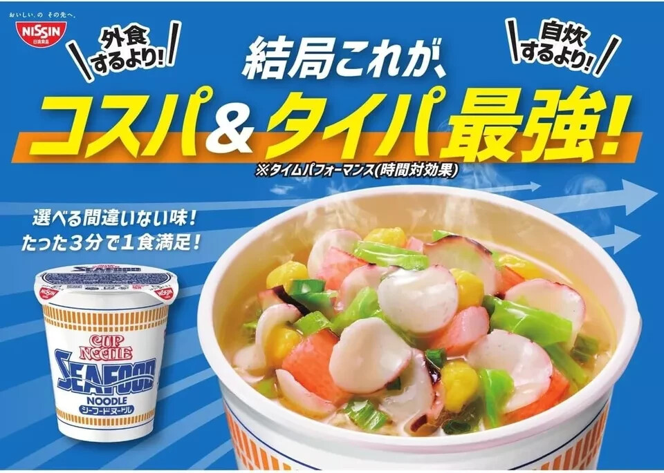 NISSIN CUP NOODLE SEAFOOD 75G X 12 PIECE 1 PACK INSTANT RAMEN NOODLES BRAND NEW