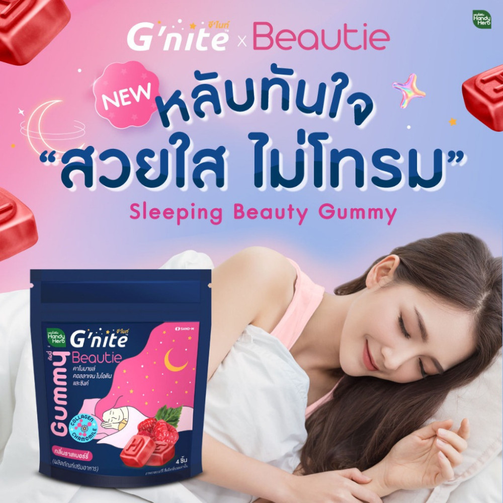 Herbal Relax Gummies Raspberry Flavor Dietary Supplement Thailand