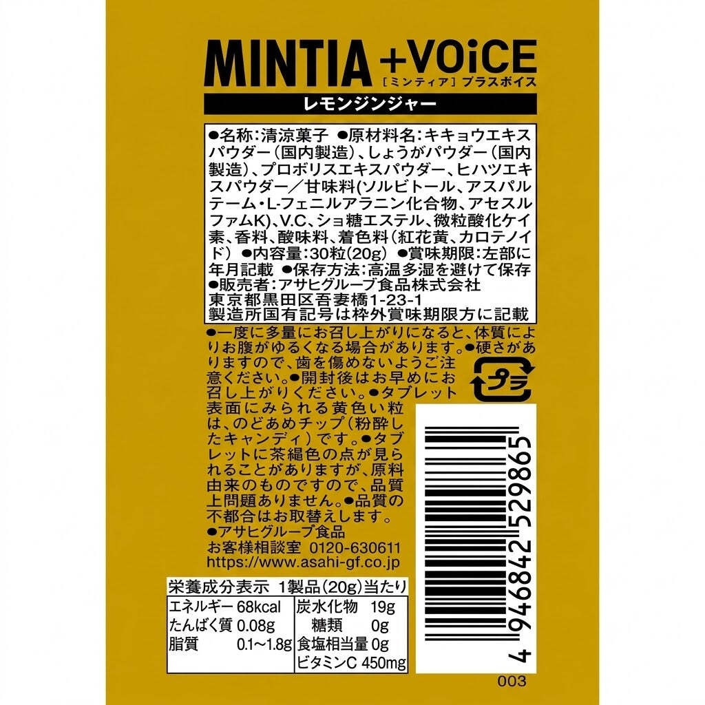 Asahi MINTIA +VOiCE Lemon Ginger Mint Tablets 30pcs Refresh Candy Japan
