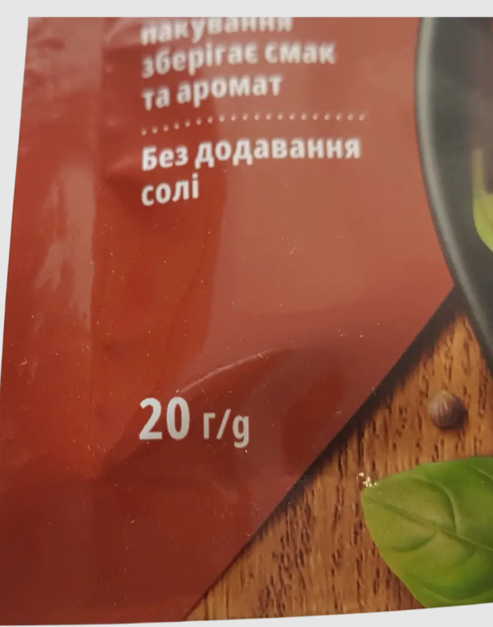 Khmeli-Suneli Seasoning Spice (Hmeli, Хмели Сунели) in Georgian style. 20g