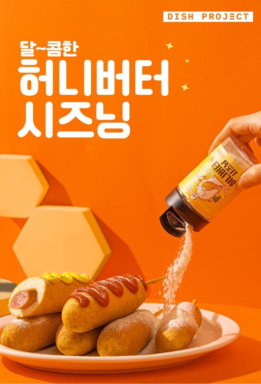 HONEY BUTTER Seasoning 허니버터 시즈닝 korea Honey Butter