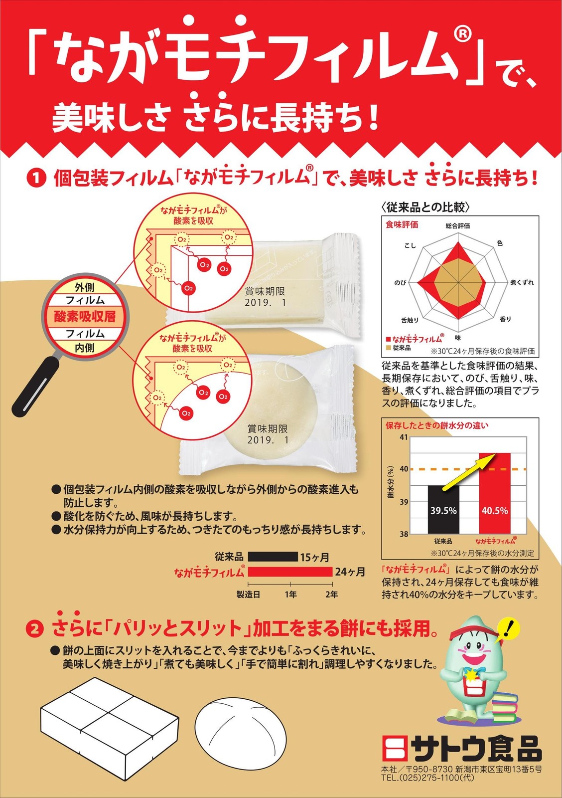 Sato Cut Mochi Japanese Rice Cake 1kg