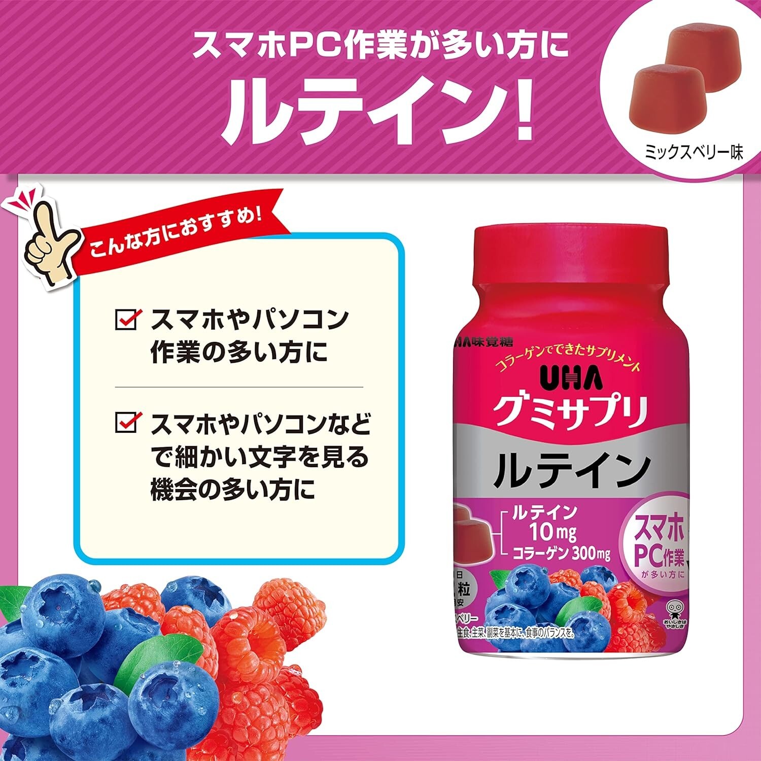 UHA Mikakuto [ Gumisapuri Lutein 180g 30days ] Supplement gummies