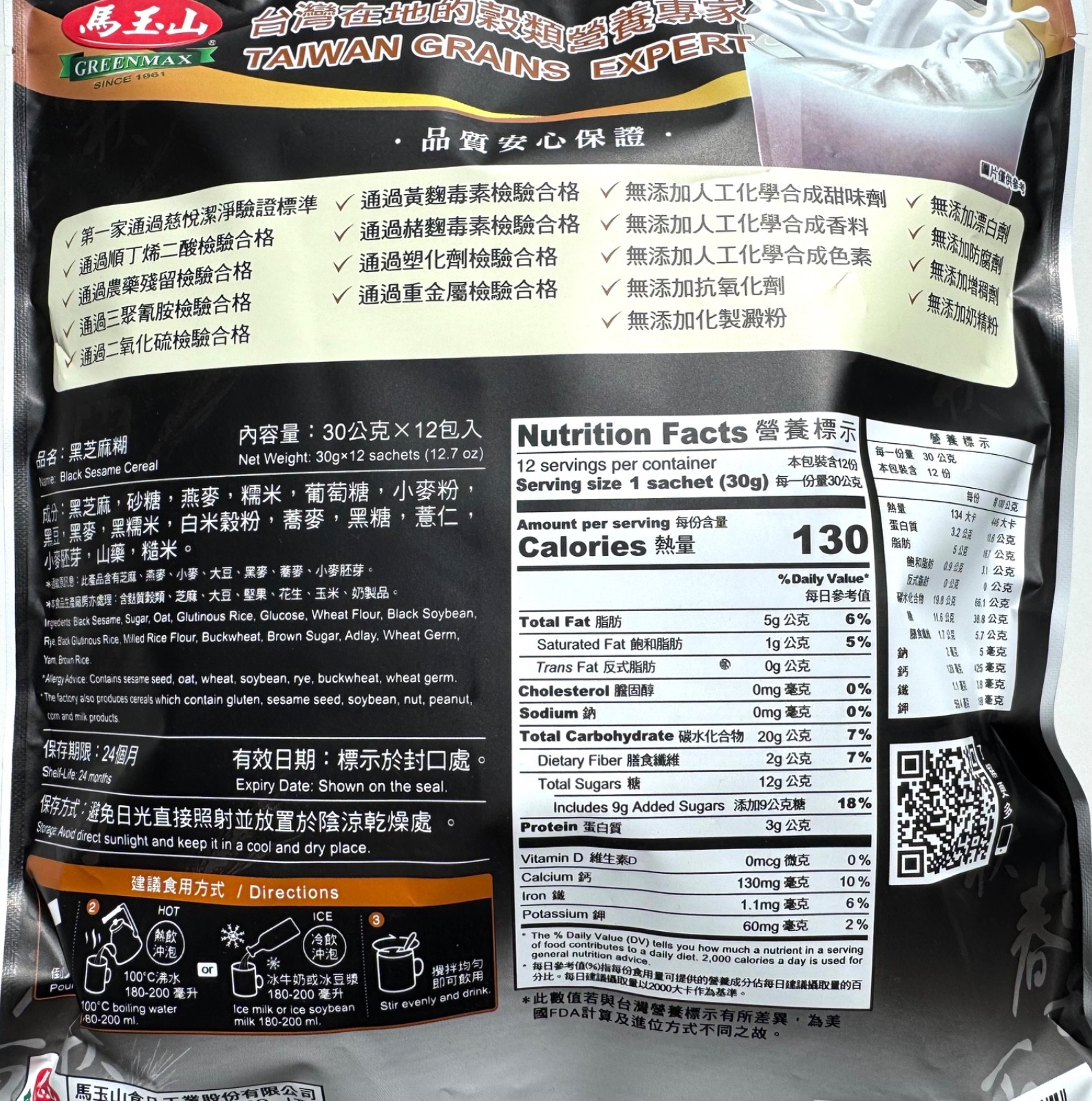 Sweet Garden Black Sesame Seeds Powder 12.36 oz Instant Cereal Snack Drink Vegan