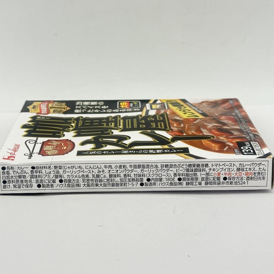 House Food Curry-Ya Curry – Very Hot Spicy Curry 180g