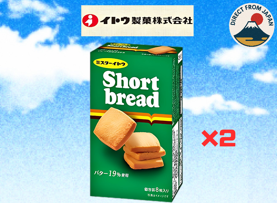 Ito Seika Shortbread Butter Cookies (8 pieces) 2 packs set