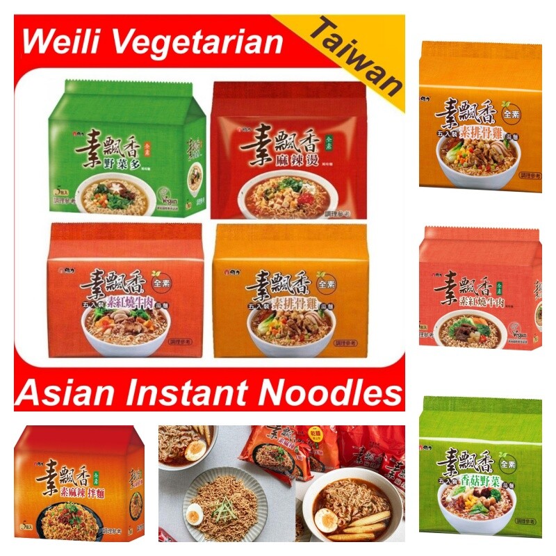 Wei Lih Vegetarian Beef/Chicken/Mushroom/Spicy Instant Noodles 5 pack/set 維力素飄香