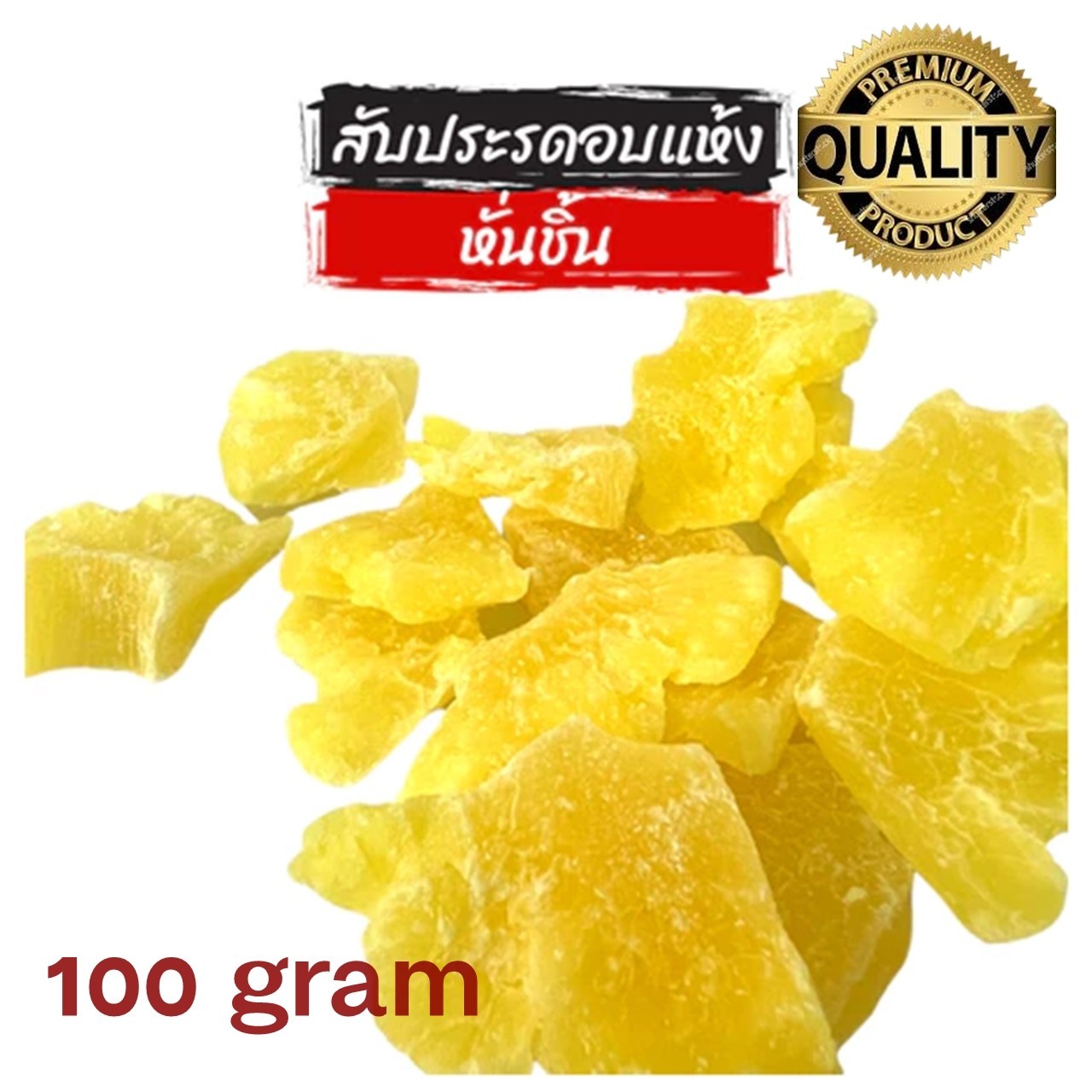 Thai Dried Pineapple Chunks 100g Natural Dehydrated Fruit Snack Sweet & Sour Low
