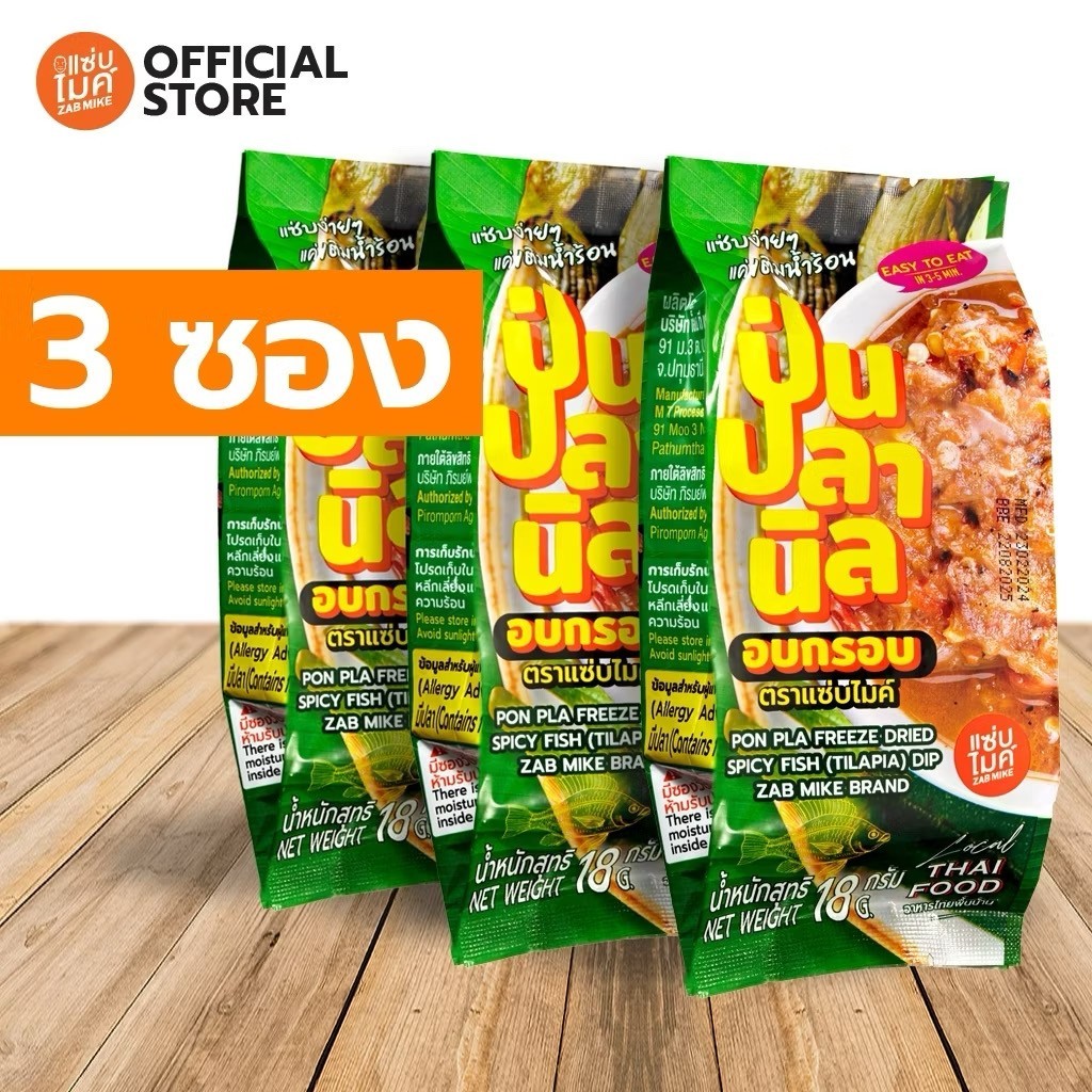 6x Thai Freeze Dried Tilapia Spicy Fish Dip Snack Ready To Eat Food Camping 18 g